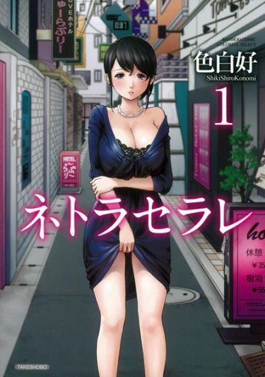 ちょッ！嫁に何さしとる！人妻NTR(寝取らせられ)おすすめエロ漫画